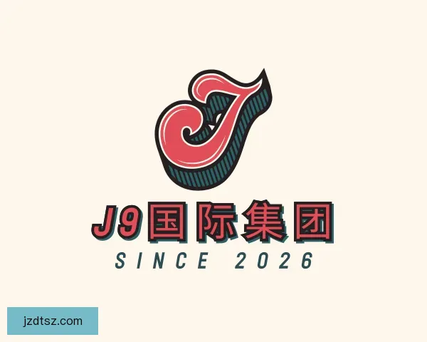 发现J9国际集团